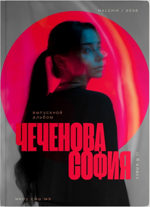 Обложка NEON