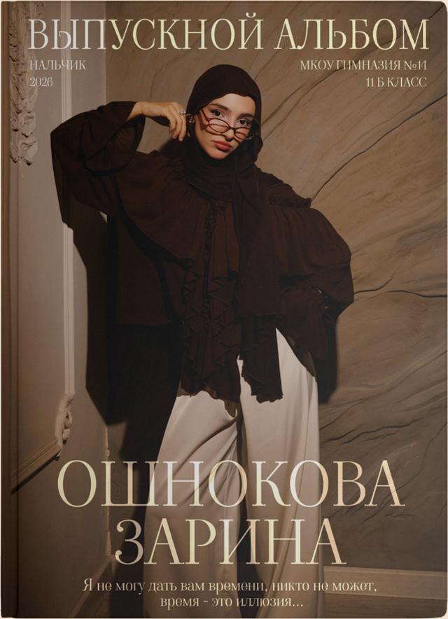 CANON VIBE: Обложка