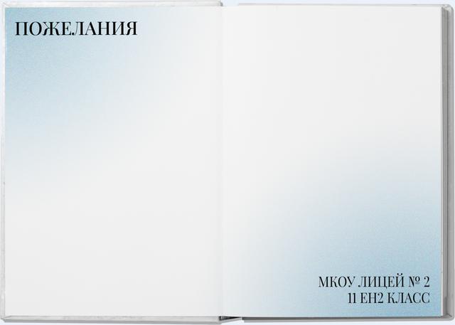 OFFICE SIREN: Страница для пожеланий