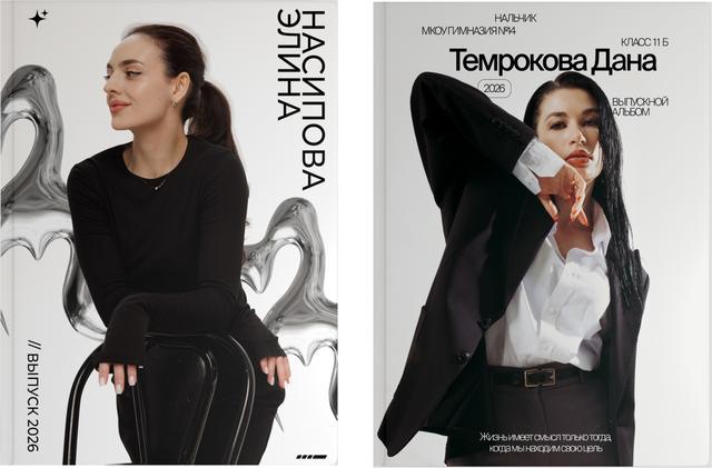 WHITE: Обложка, два варианта
